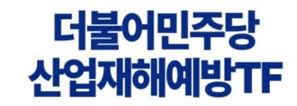 산재신고센터 가동해보니