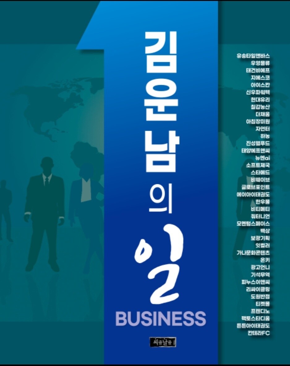 김운남 고양시의장에서 말한다