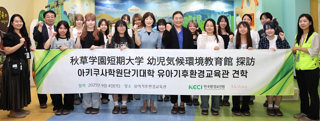 한국형 환경교육 일본으로 통하다