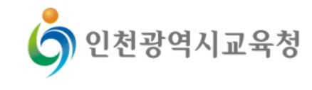 인천시교육청, 대이작도 반려섬 협약 ...