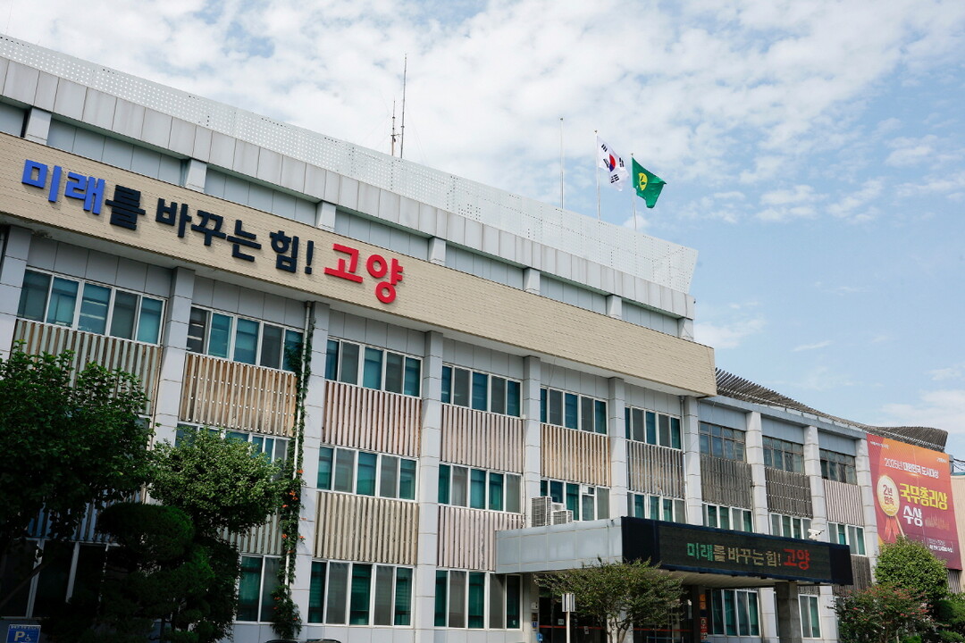 고양, 적극행정 규제 개선 신규 선정...
