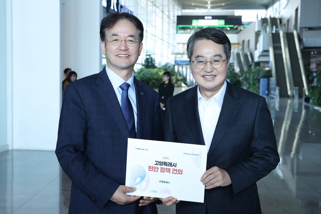 고양특례시 2026년 준비 협치 나서...