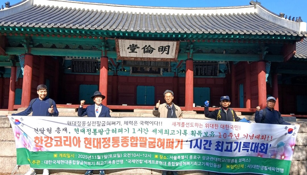 현달형 팔굽혀펴기 창시자 "...