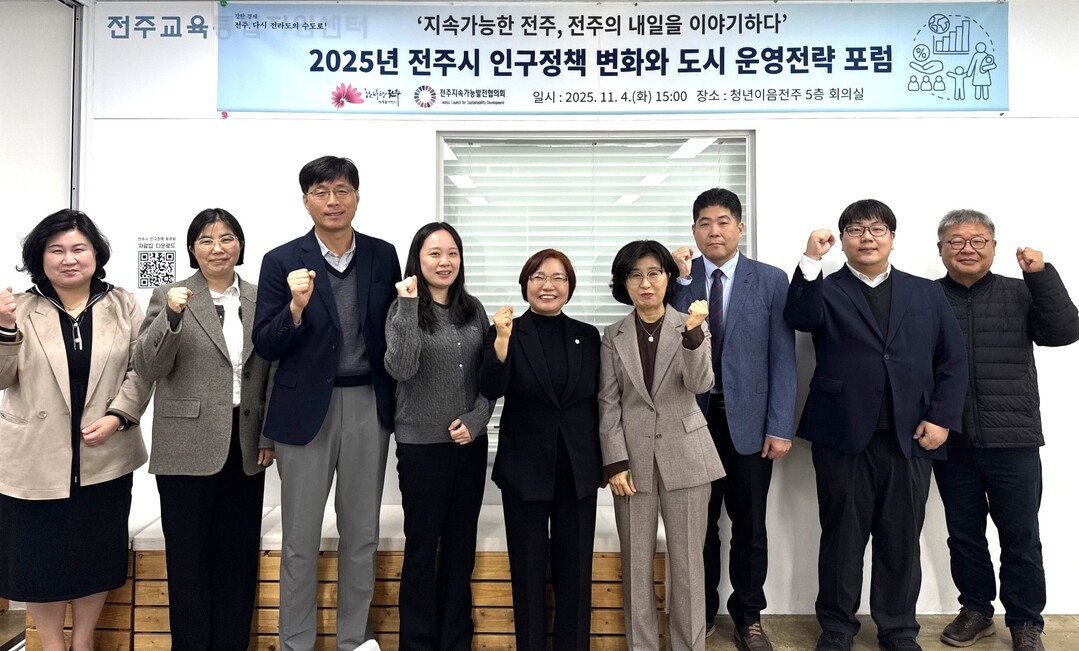 전주시 저출생·인구감소 전략은?