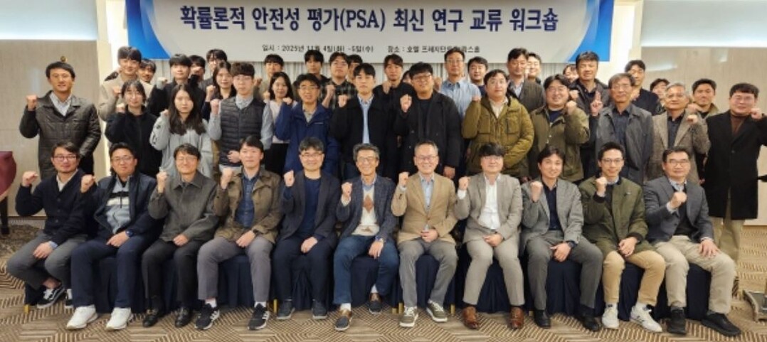 한수원, 확률론적안전성평가 연구 공유...