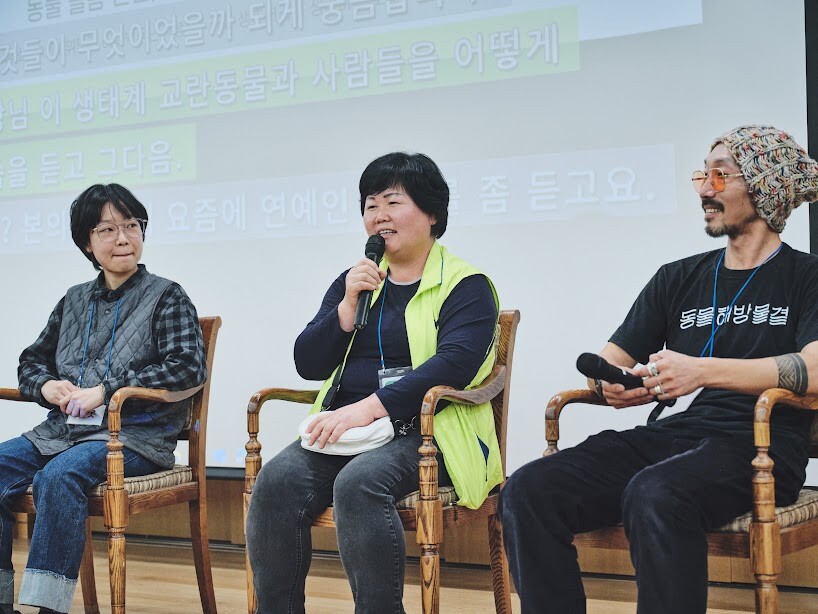 인간과 동물 공존 절실한 시대