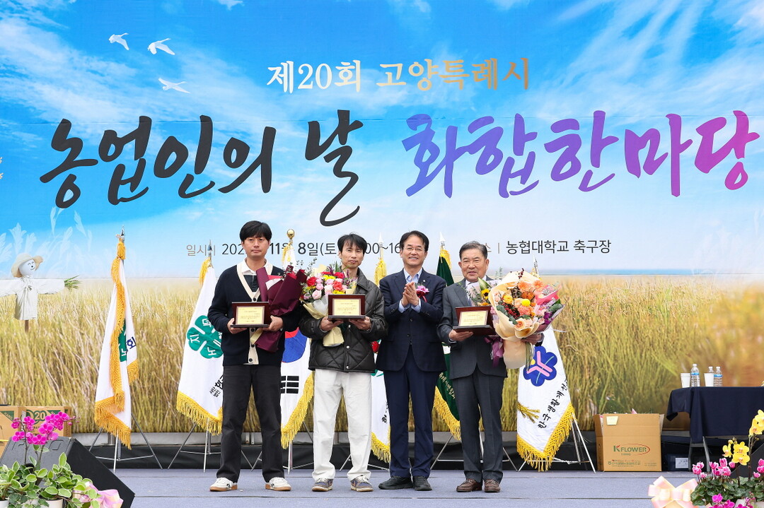 고양시 친환경 농업 기술 도입 기회로...