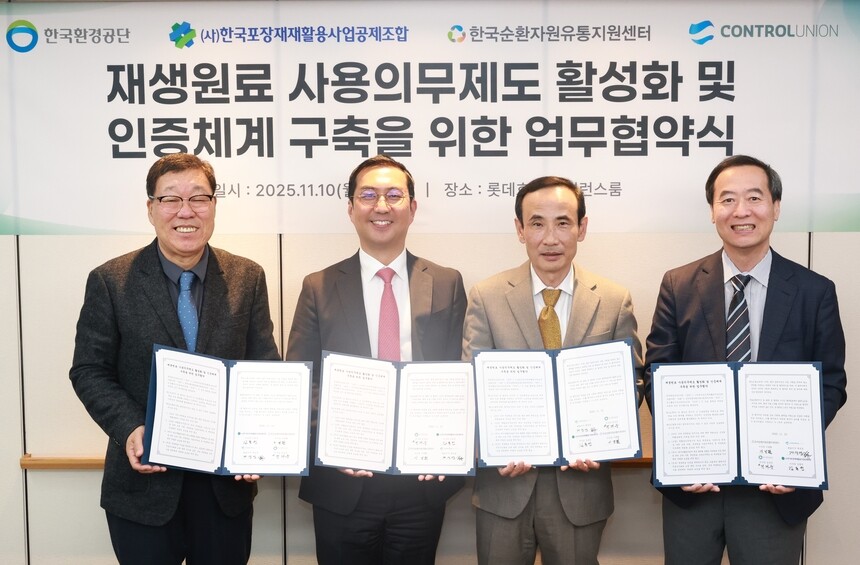 고품질 재생원료 확보 환경적 책임