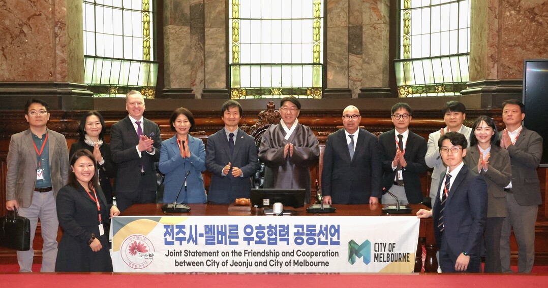 전주, 호주 멜버른시와 동맹 