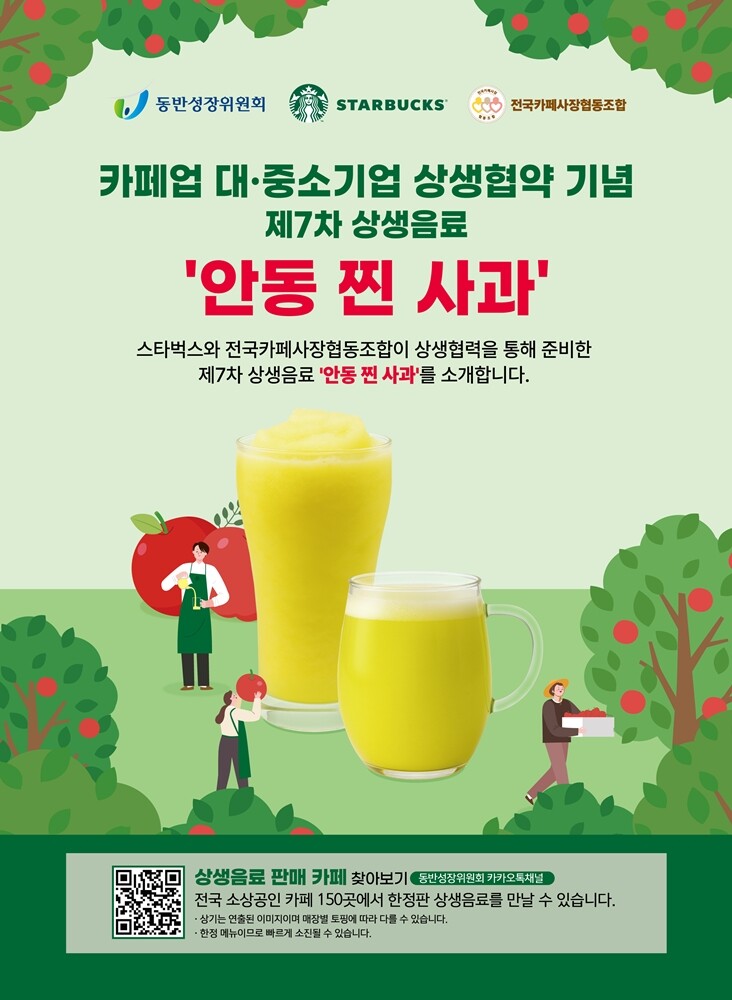 스벅서 맛볼 수 없는 스벅 '...