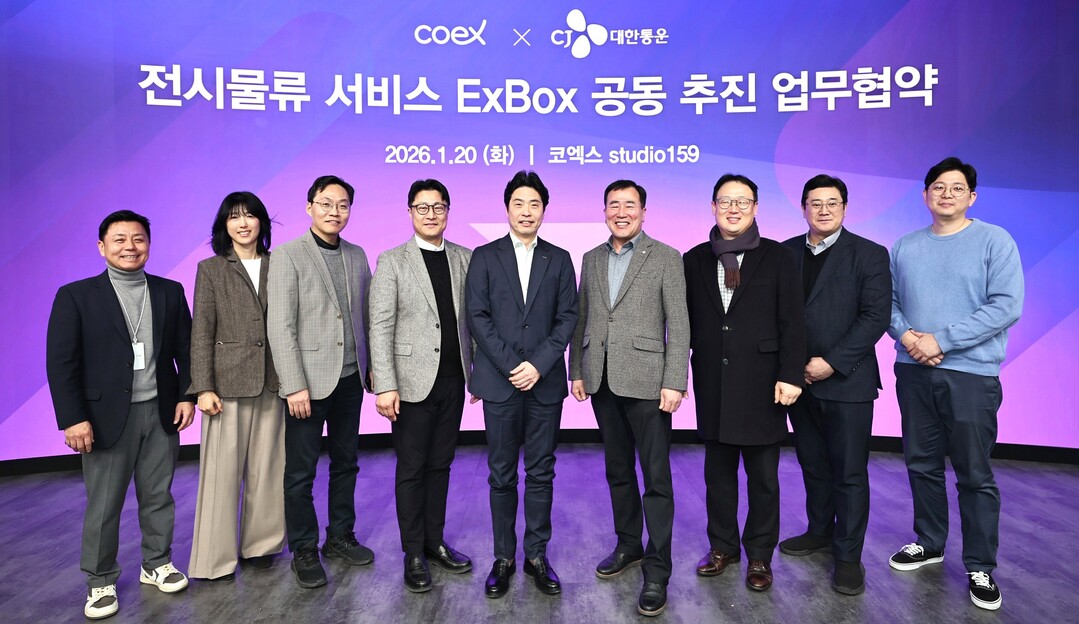 코엑스-CJ대한통운, 전시 혁명 동행...