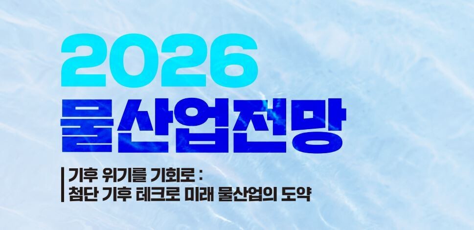 물의 시대 지배한 국가만 남는다