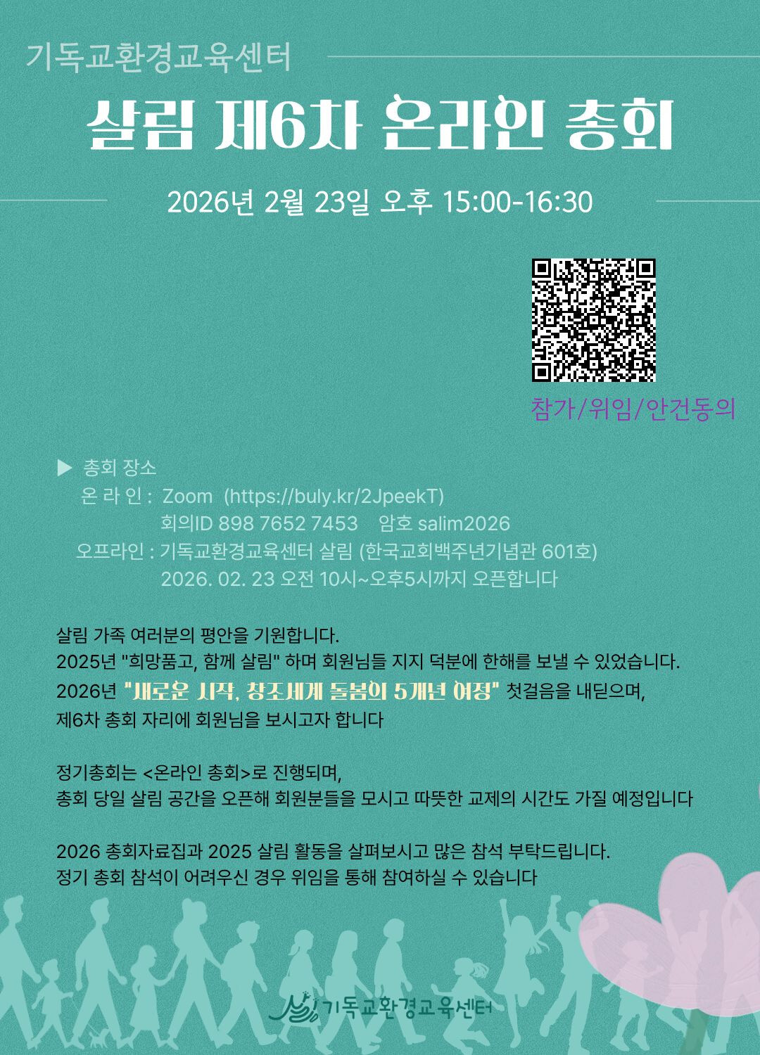 기독교환경교육센터 