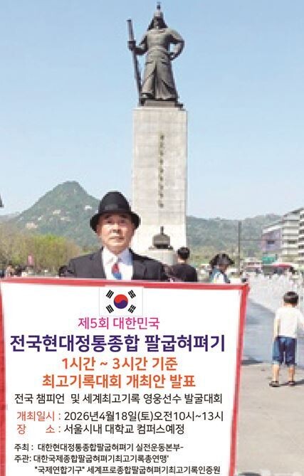 현대정통종합팔굽혀펴기 