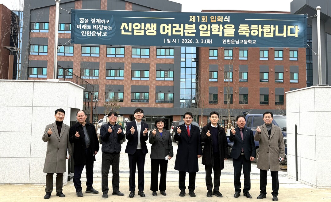 영종국제도시 여야 힘 보태 교육현장 ...