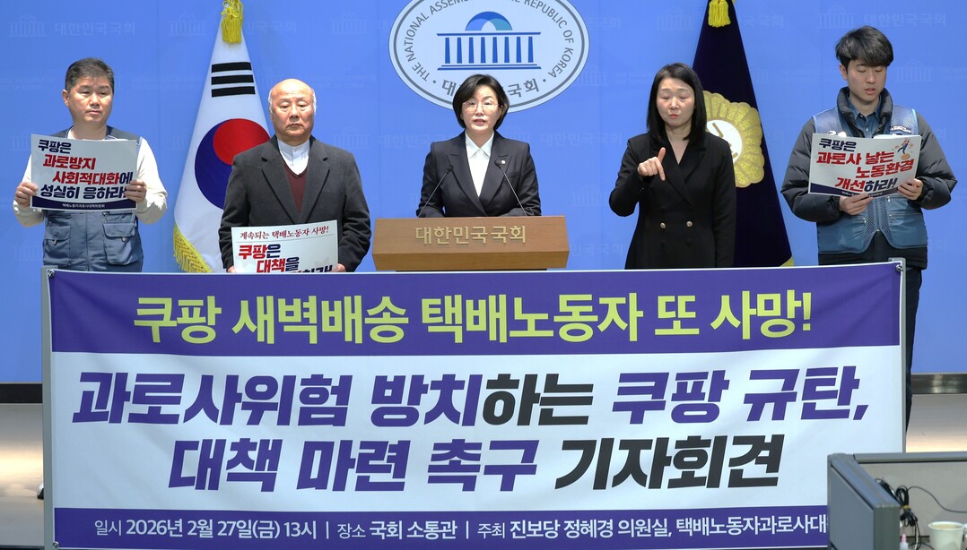 쿠팡 새벽배송자 사망 막을 수 없다 ...