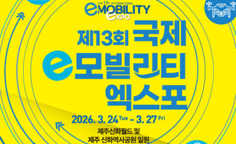 미래 친환경 모빌리티 주역 29개사 선정