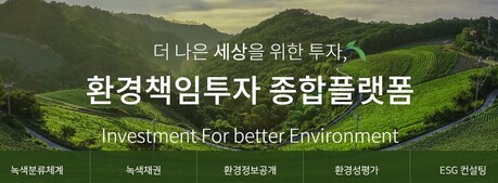 우리 기업 탄소규제 벽 넘기 조치