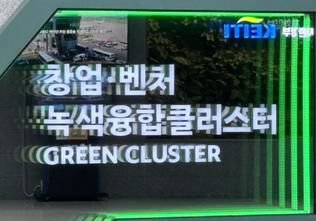 [이슈] KEITI 원장, 정부 눈높이 맞춘다