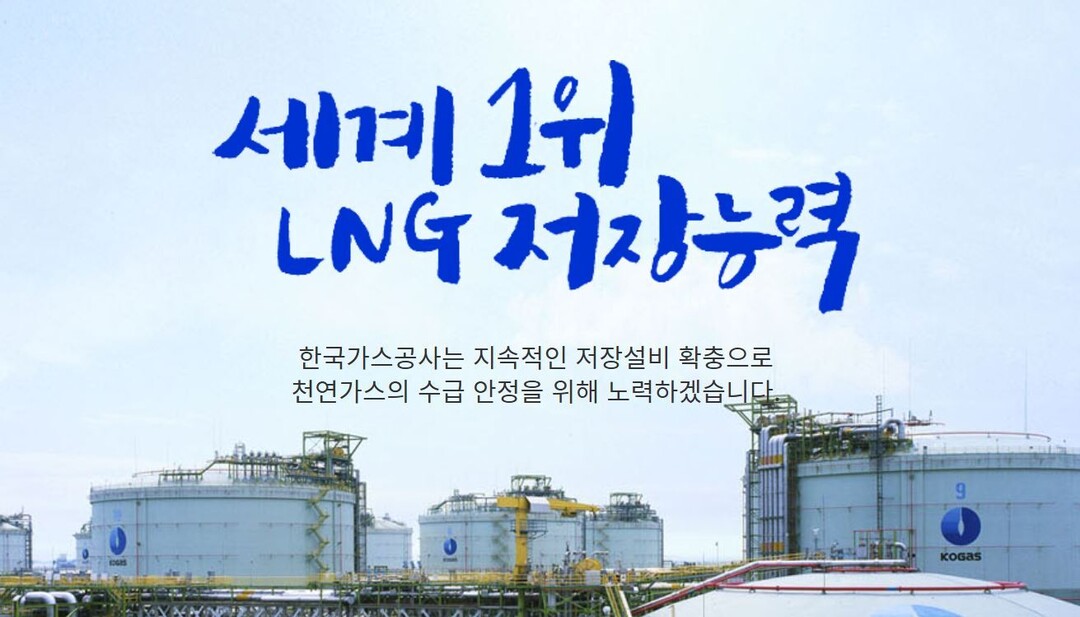 에너지 격동시대, 공기업 역할 중요