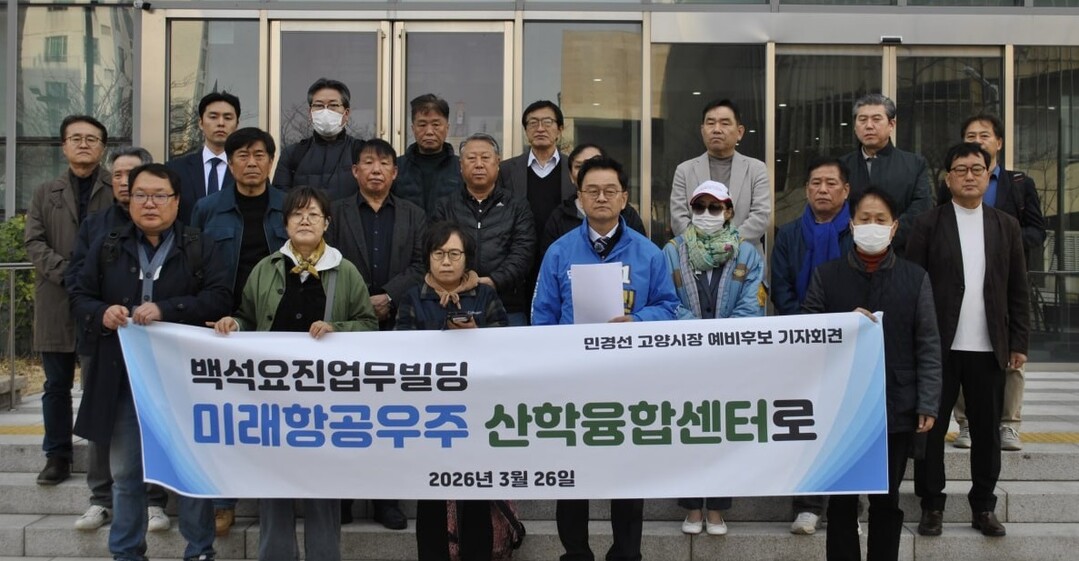 항공대 항공우주 산학융합 캠퍼스 구상