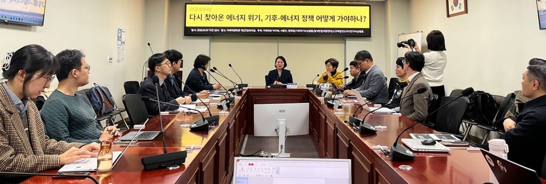 에너지 위기, 기후 에너지정책 방향?