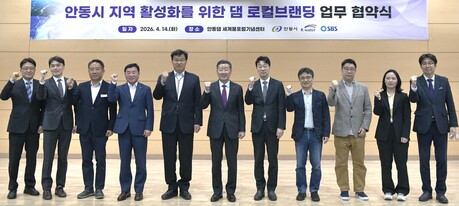 수공, K-STAR RUN IN 안동 업무협약 