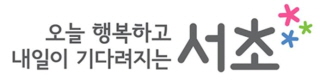 서초